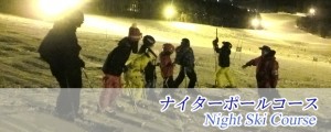 img_catch_night-ski