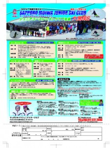 2021SMJSCパンフレットNO2アウトライン
