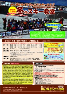 2021SMJSCパンフレットNO1アウトライン