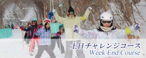 img_catch_challengeweek-end