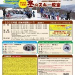 2026チラシ